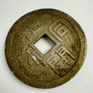 Trivet  Heavy metal  Asian Coin